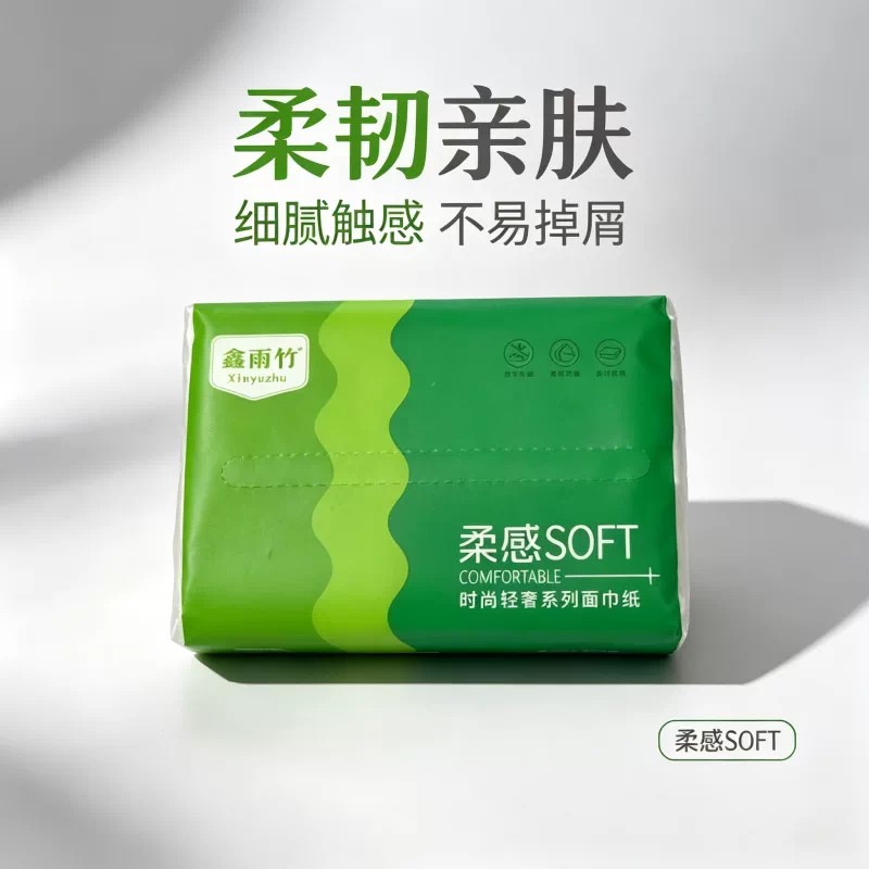 鑫雨竹4层抽纸家用柔韧亲肤不易掉屑软包面巾纸原生木浆