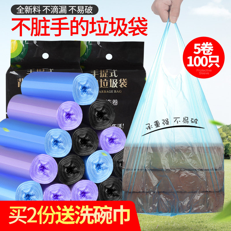 5卷装加厚厨房背心式垃圾袋一次性加厚手提黑色家用卫生间塑料袋