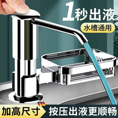 九牧王厨房水槽按压皂液器延长器