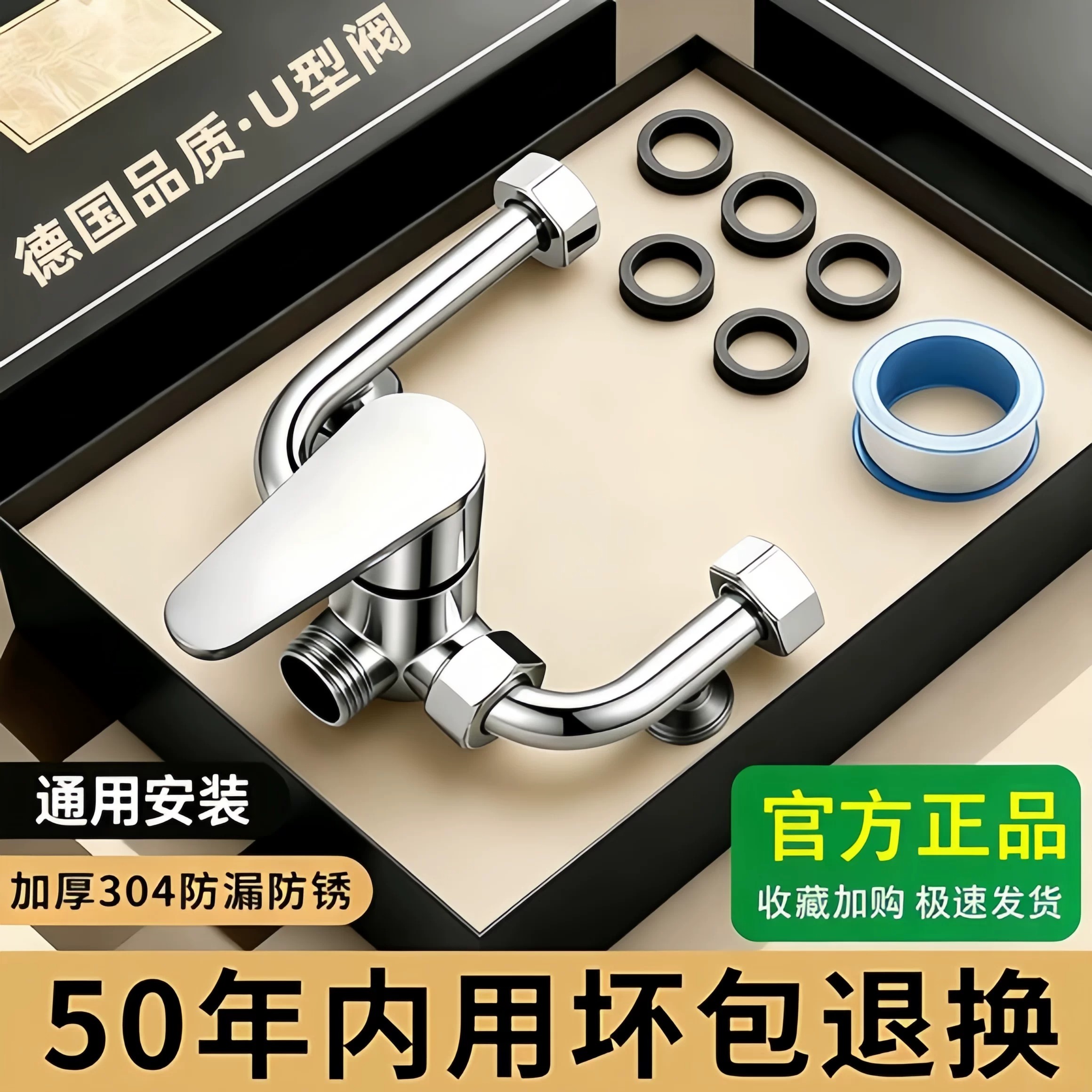 九牧王U型不锈钢明装混水阀