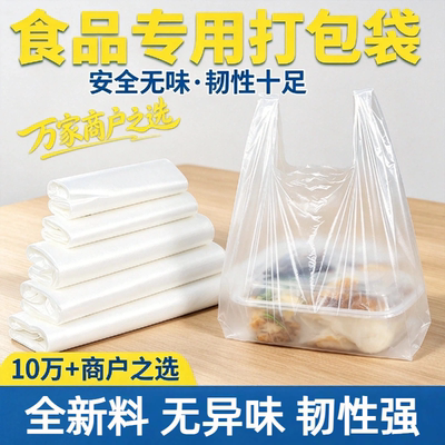 筱颖家用食物袋白色袋加厚手提