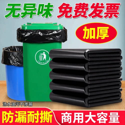 黑色平口垃圾袋物业商用酒店大桶环卫大号厨房餐饮加厚物业塑料袋