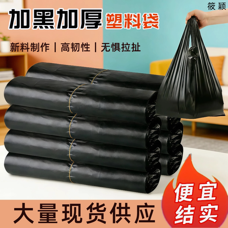 批发黑色手提背心式塑料袋一次性结实耐用家用商超通用牢固打包袋