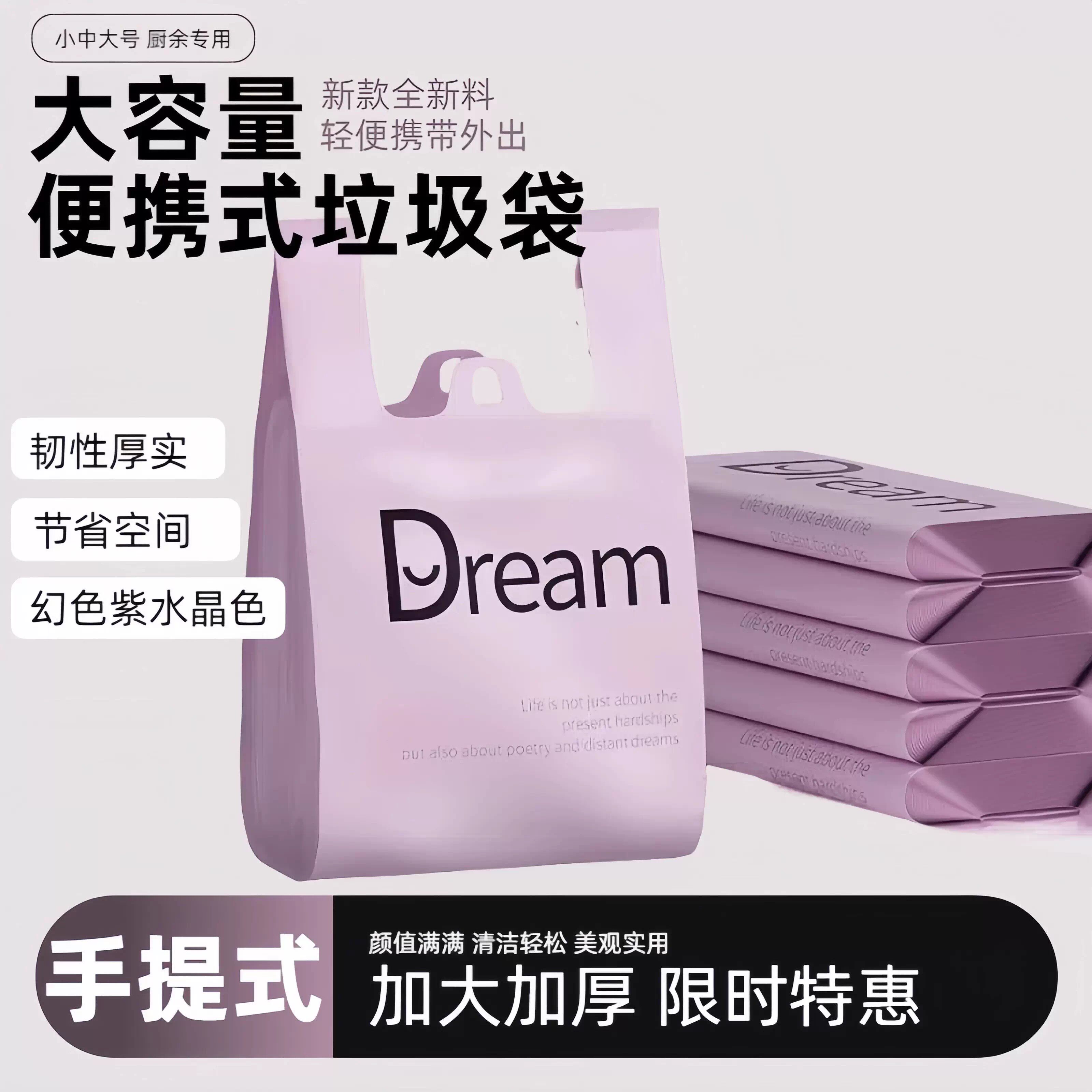加厚紫色梦想塑料袋超市购物袋外卖打包袋水果手提背心方便袋批发