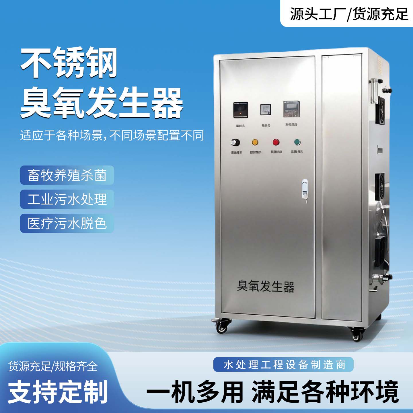 臭氧发生器高浓度大产量工业水产养殖桶装水处理设备氧气源空气源