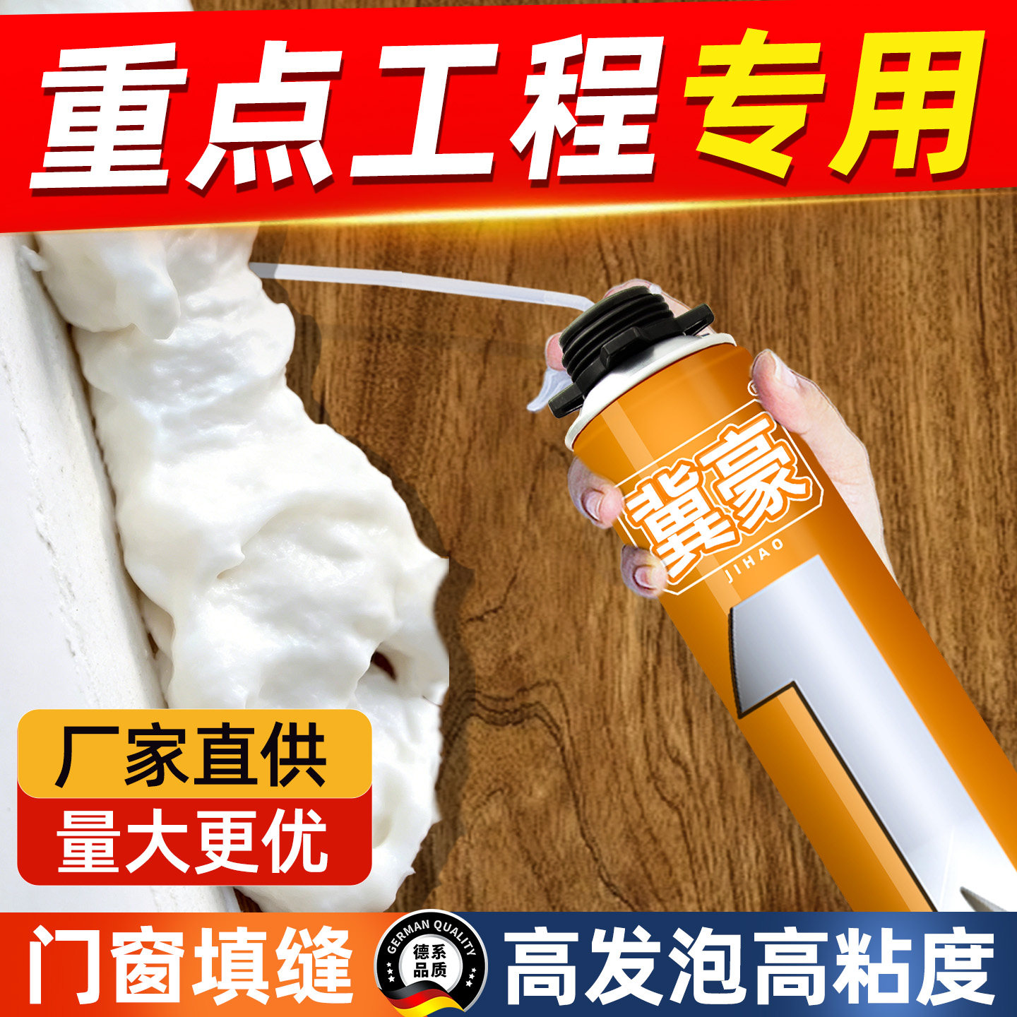 发泡胶泡沫胶填缝剂防水补漏膨胀聚氨酯填充密封门缝堵洞裂缝神器