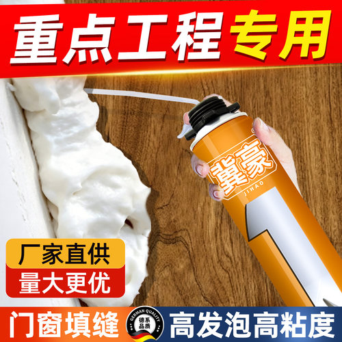 冀豪发泡胶泡沫胶填缝剂