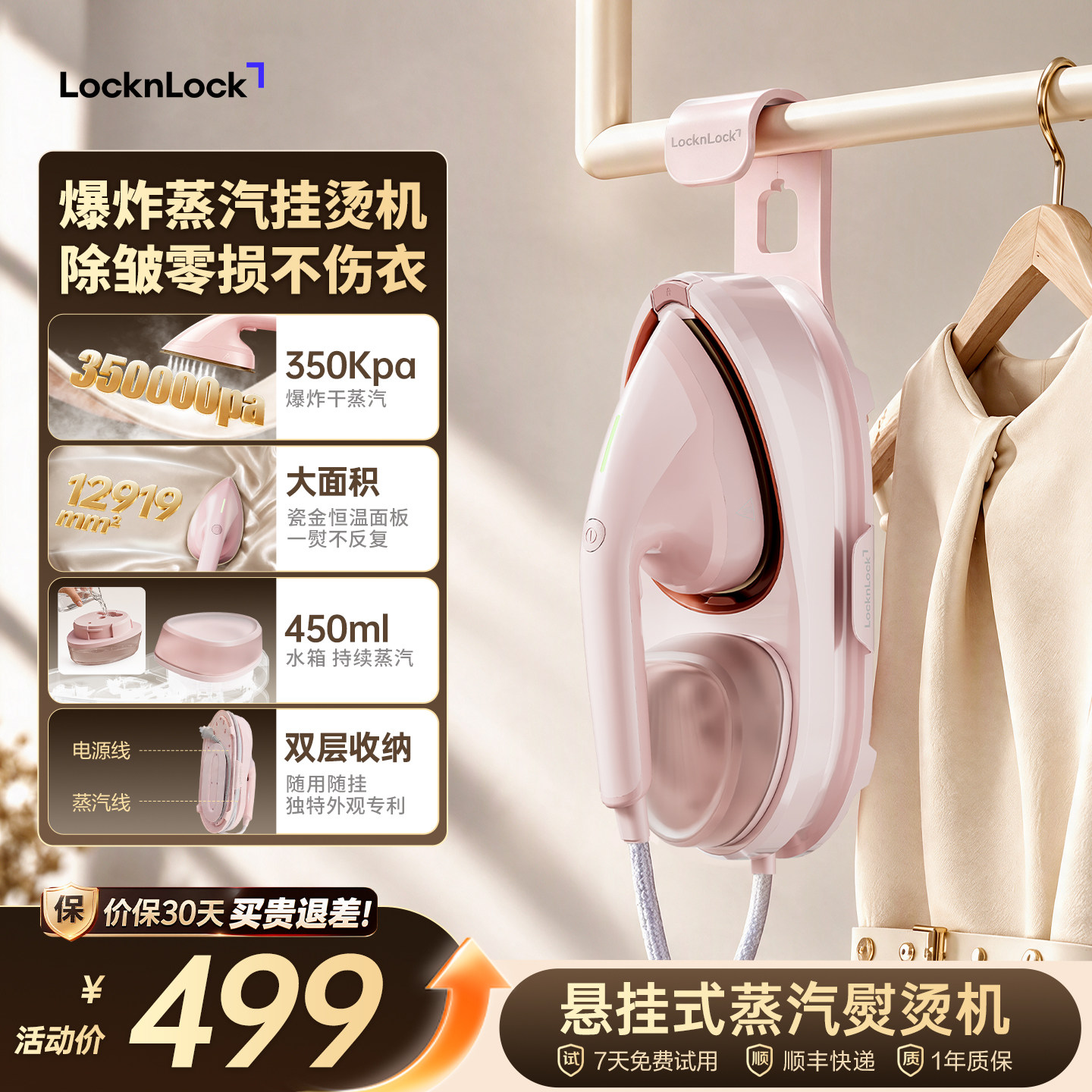 乐扣挂烫机2026新款家用增压蒸汽小型全自动一体机熨衣服熨烫机