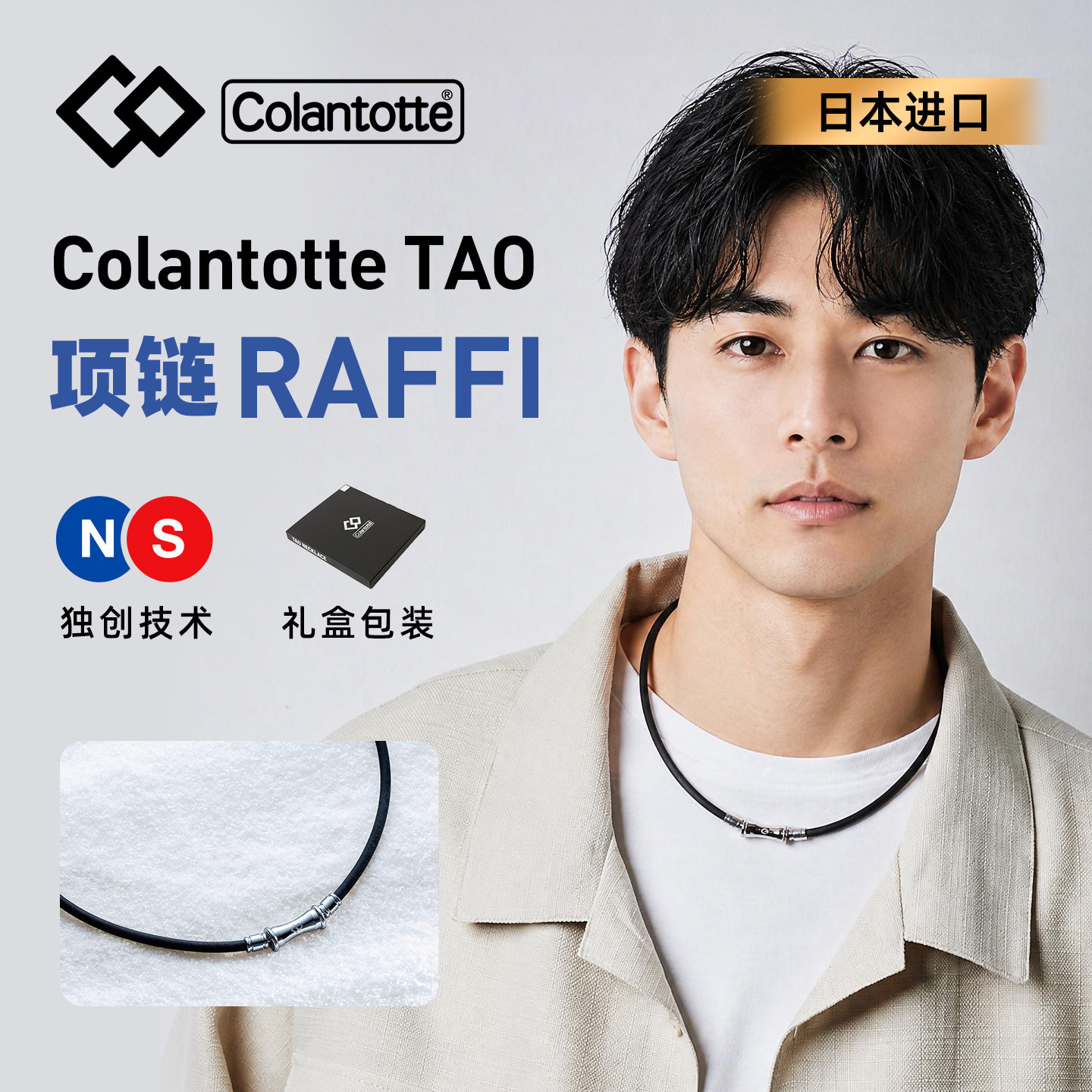 Colantotte磁性运动项链日本直邮
