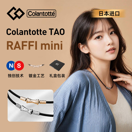 Colantotte磁性运动项链日本直邮