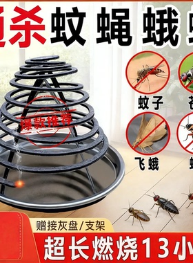 【三合一强效】餐饮蚊香饭店后厨酒店家用非灭蚊苍蝇档口野外JM4