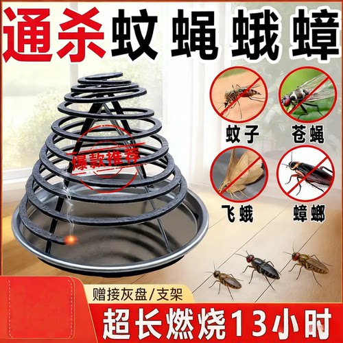 【三合一强效】餐饮蚊香饭店后厨酒店家用非灭蚊苍蝇档口野外JM4
