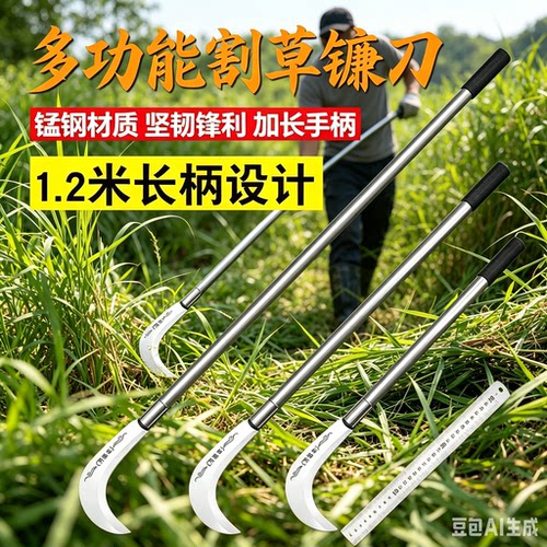 农用锰钢长柄镰刀多功能割草加厚加长农具除草砍柴开荒跨境刀具CX