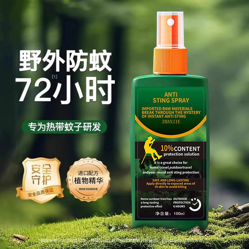 【买一送一】驱蚊喷雾钓鱼驱蚊水驱虫防蚊液神器蚊虫避蚊驱蚊JM3