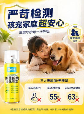 沫檬除螨喷雾灭螨除菌免洗免晒家用宿舍床上宠物安全ZX