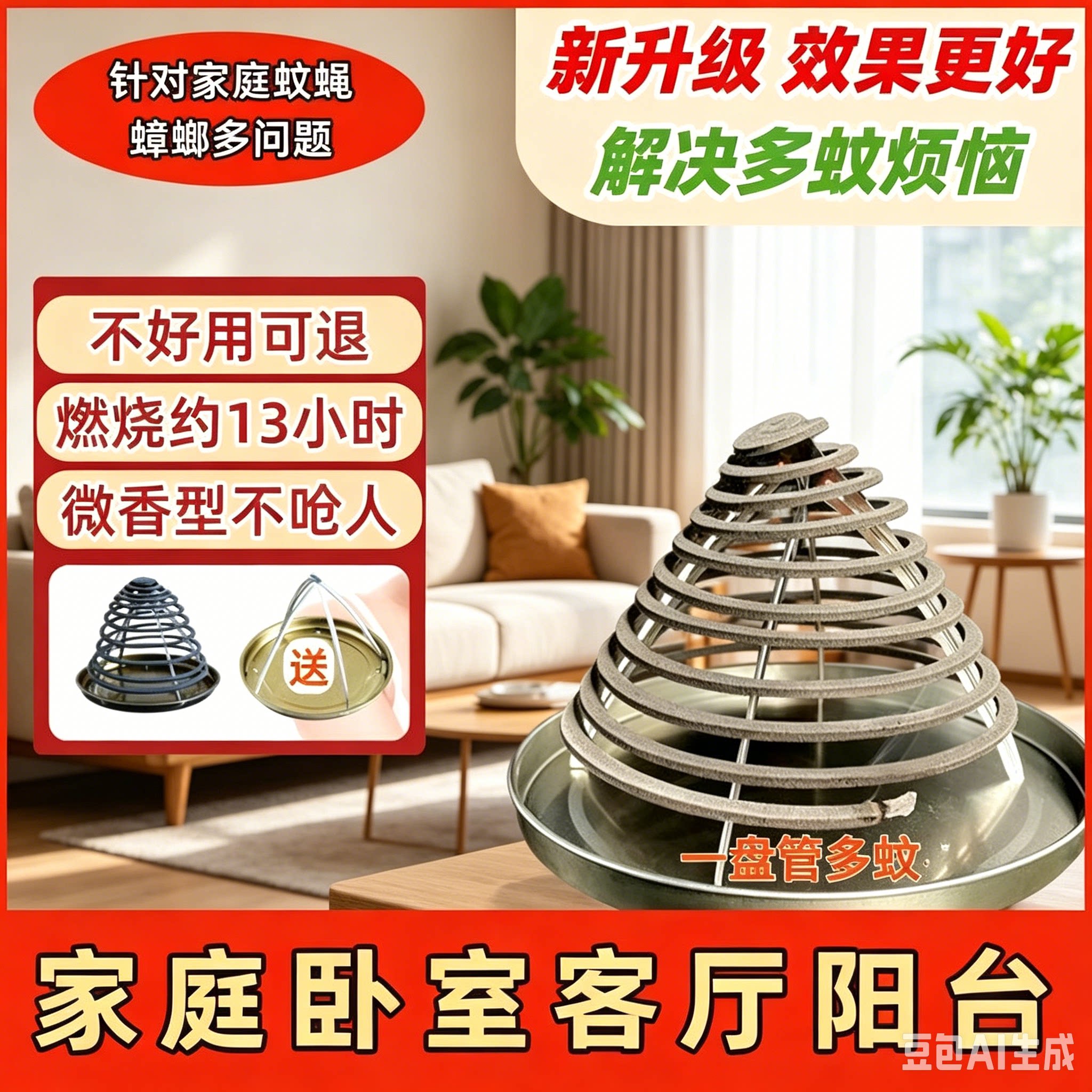 【三合一强效】餐饮蚊香饭店后厨酒店家用非灭蚊苍蝇档口野外CX