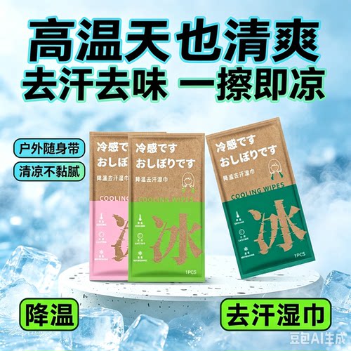 【30条超值】冰感毛巾超大冰巾清凉降温止汗用出行户外冷感湿巾JM