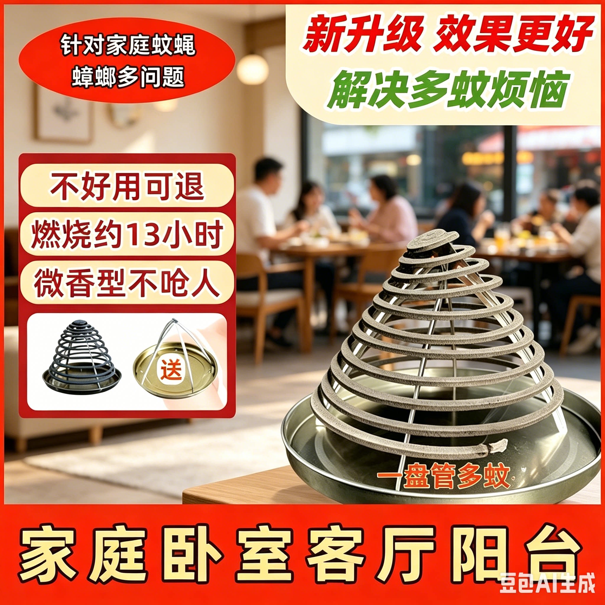 【三合一强效】餐饮蚊香饭店后厨酒店家用非灭蚊苍蝇档口野外CX2