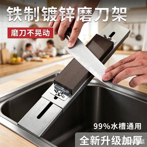 新款磨刀不晃水槽可伸缩磨刀架家用磨刀石固定支架菜刀开刃神器CX