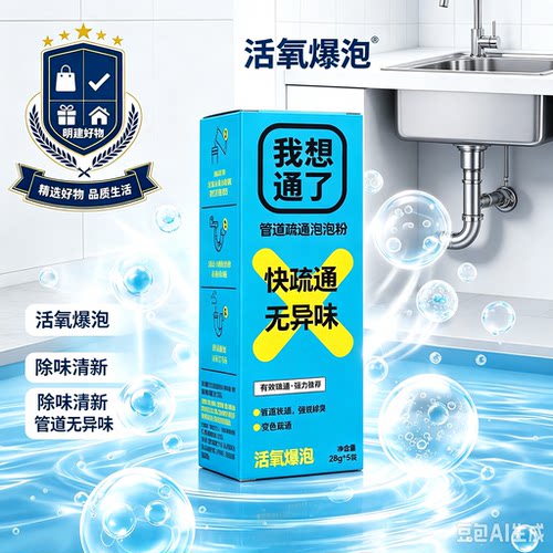 【到手15包】除虫卵除臭管道速通变色科技泡泡粉疏通剂防堵塞CX