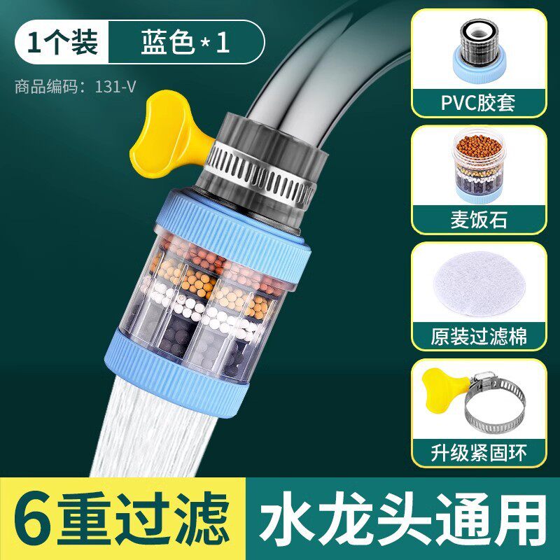水龙头过滤器万能接口净水过滤器通用可旋转防溅花洒万向增压CL2