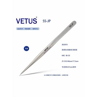SS-JP精品镊子高精密不锈钢修电路板修表电子专用聂子