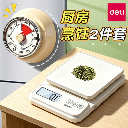 得力电子秤2026年新款厨房电子秤精准克称电子秤家用小型食物秤