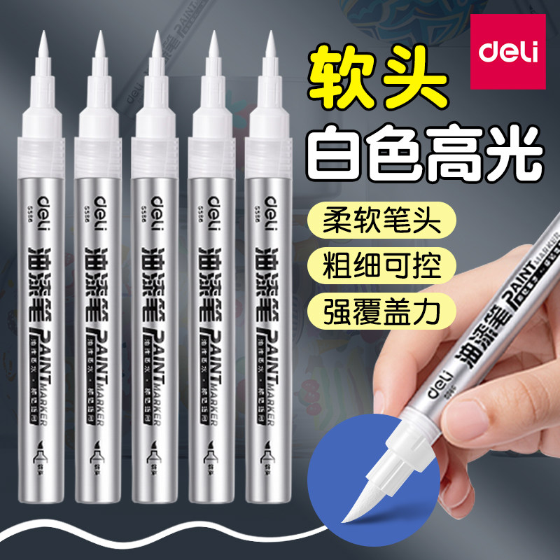 得力软头油漆笔补漆笔白色高光绘画笔记号笔油性色不掉色木材标记货物标识编号涂鸦轮胎汽车补漆笔工业不掉色