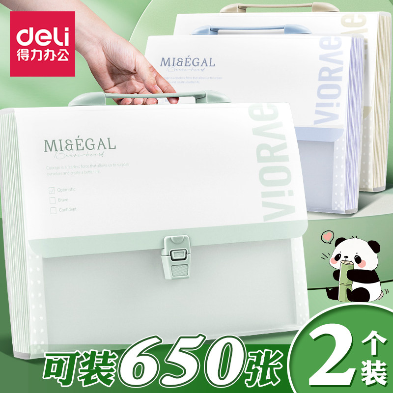 得力风琴包收纳包初中生专用小学生风情包文件袋大容量13层试卷包手提式文件夹a4卷子科目分类整理神器高颜值