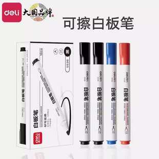 得力可擦白板笔儿童家用教学画板专用笔能擦掉的黑色记号笔水性大容量粗头红蓝亚克力板玻璃板易擦除写字笔
