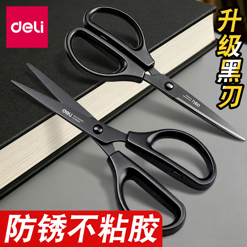 得力剪刀家用小剪刀小型剪子手工剪刀办公用品不锈钢剪刀便携剪刀黑刃剪刀锋利拆快递剪刀宿舍用学生美工剪刀图片