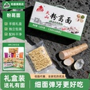 省心推【拍15件】柏盛粉葛面18包/箱