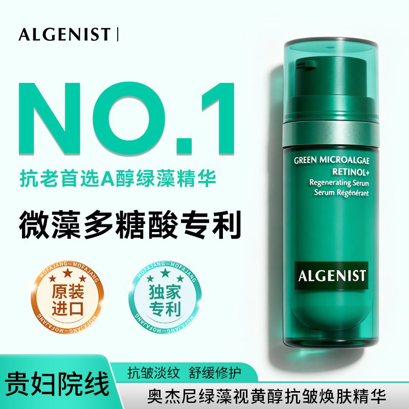 丝芙兰&奥杰尼专柜抗老补胶原图片