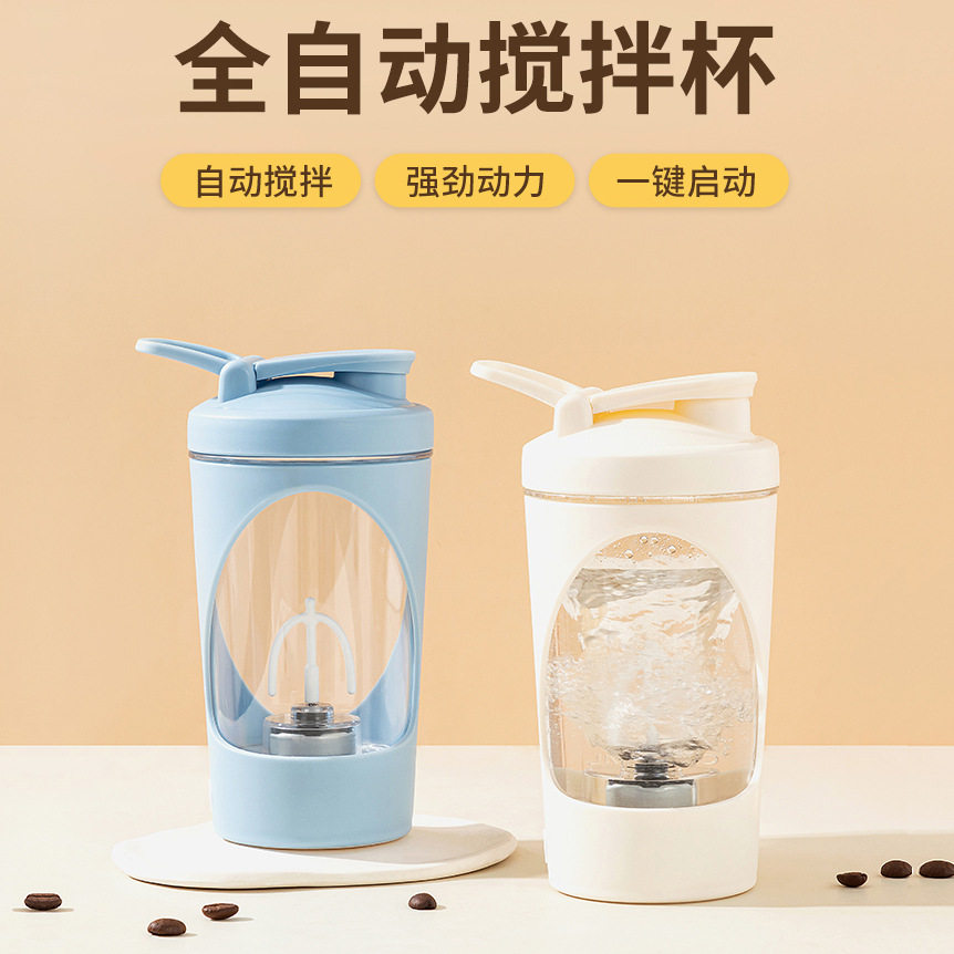 全自动搅拌水杯蛋白粉奶昔杯USB充电懒人运动咖啡电动摇摇杯