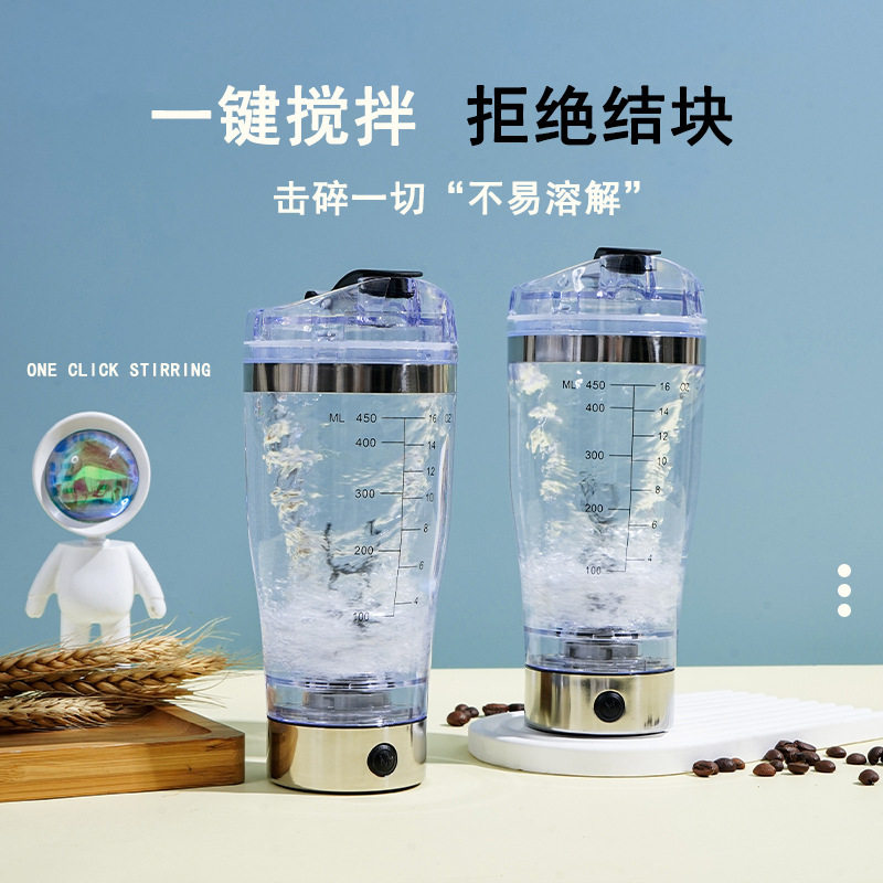 电动自动搅拌杯一键搅拌咖啡奶粉摇摇杯食品级材质水杯新中式风格