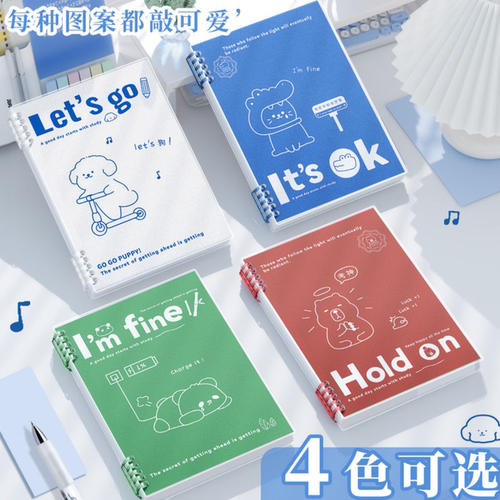 线条不硌手活页本5横线笔记本子