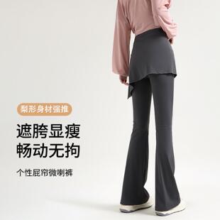 带屁帘微喇瑜伽裤假两件高个子加长裙裤普拉提运动健身套装喇叭裤