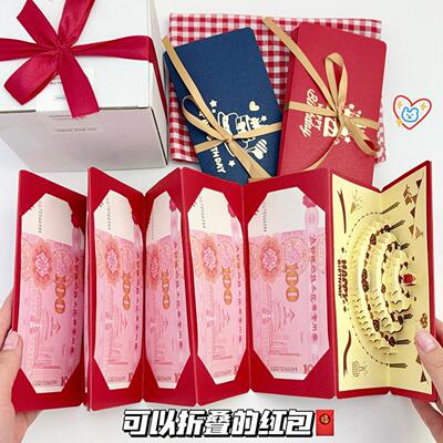 立体生日红包音乐灯光贺卡创意