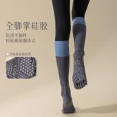 五指瑜伽袜子女专业运动防滑秋冬中长筒分脚趾普拉提健身小腿袜长