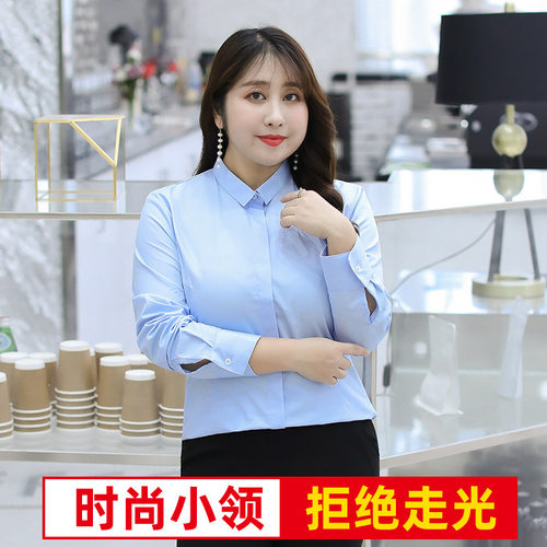 女大码长袖小领正装衬衫面试