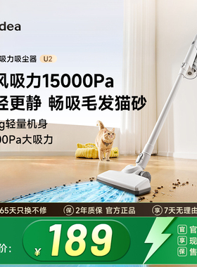 【店铺上新】美的吸尘器U2家用大吸力手持有线大功率车载养宠神器