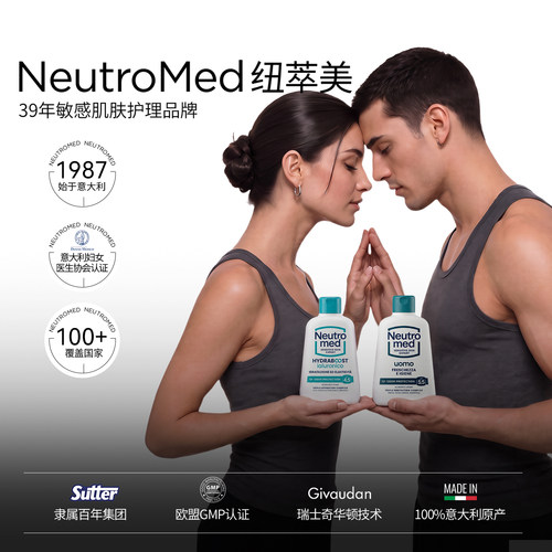 纽萃美男女双人私密水润保湿组合