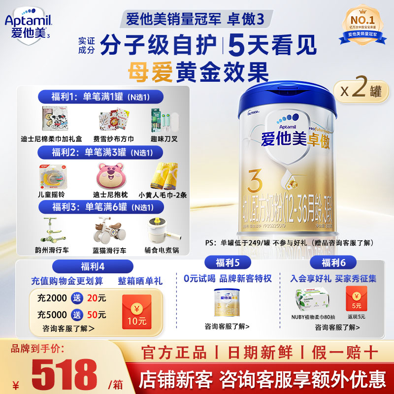 爱他美卓傲3段奶粉800g										