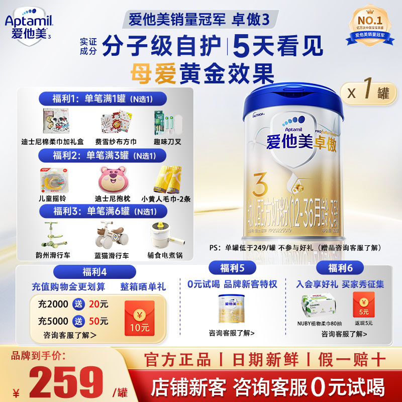 [日期新鲜]爱他美3段卓傲800克婴幼儿奶粉三段12-36个月官方正品图片