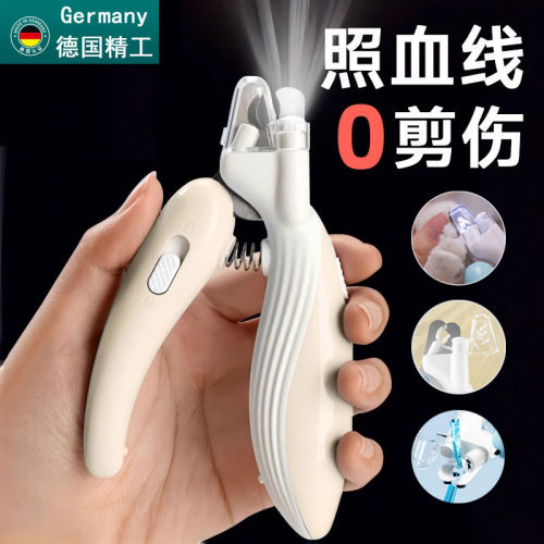 【德国精研】指甲剪LED磨甲带灯剪新手照血线0剪伤猫狗通用指甲钳