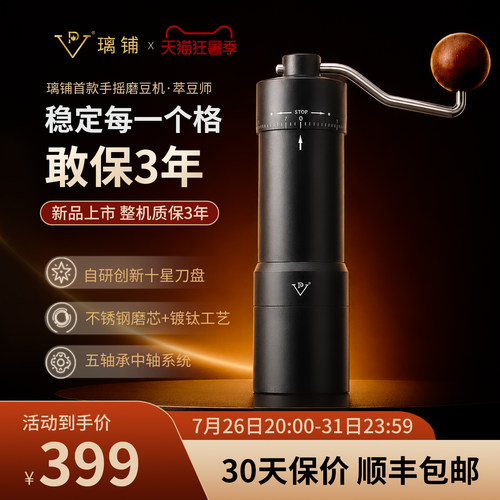 lipoo璃铺萃豆师手摇磨豆机便携手冲意式咖啡豆粉研磨机手动现磨