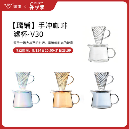 lipoo璃铺手冲咖啡滤杯