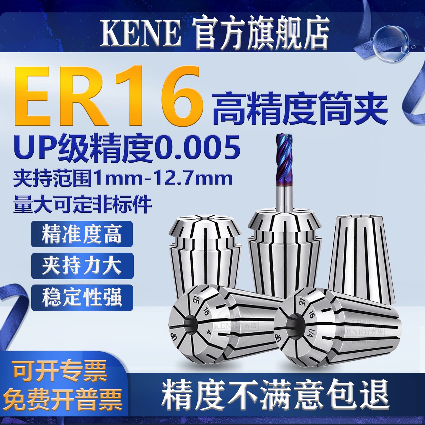 高精度ER16夹头筒夹数控加工中心弹簧夹头CNC弹性嗦咀雕刻机铣床