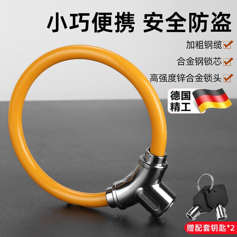 德国自行车锁便携固定式防盗锁专用电动车山地车电瓶车单车锁链条