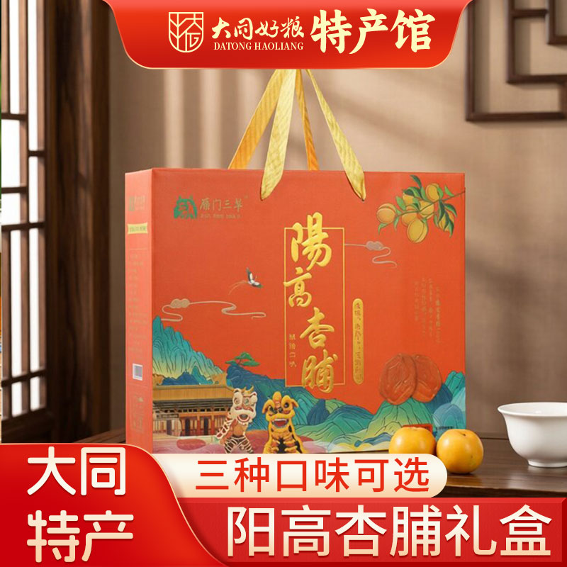 大同特产阳高杏脯750g礼盒装图片